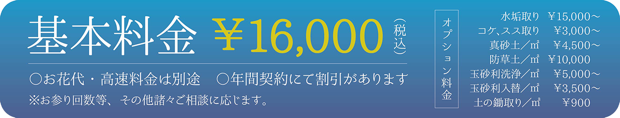 お墓参り代行