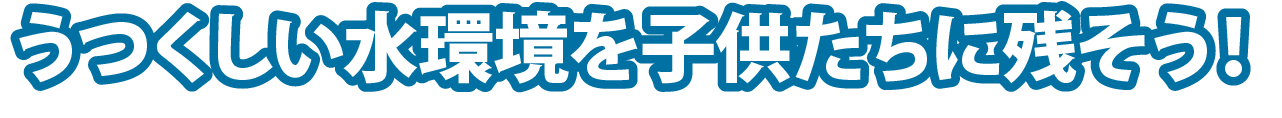 浄化槽設置・工事等全般